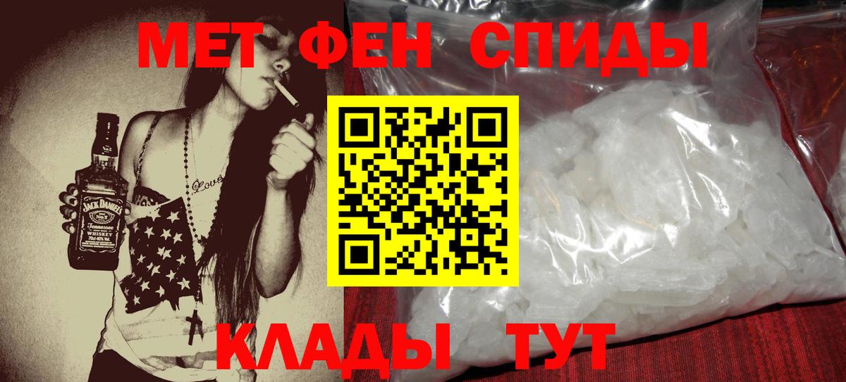 АМФЕТАМИН 97% Беслан
