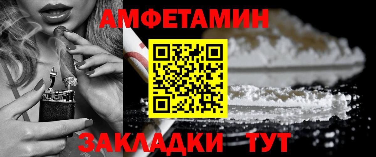 АМФ Premium  Вход с VPN  Беслан 