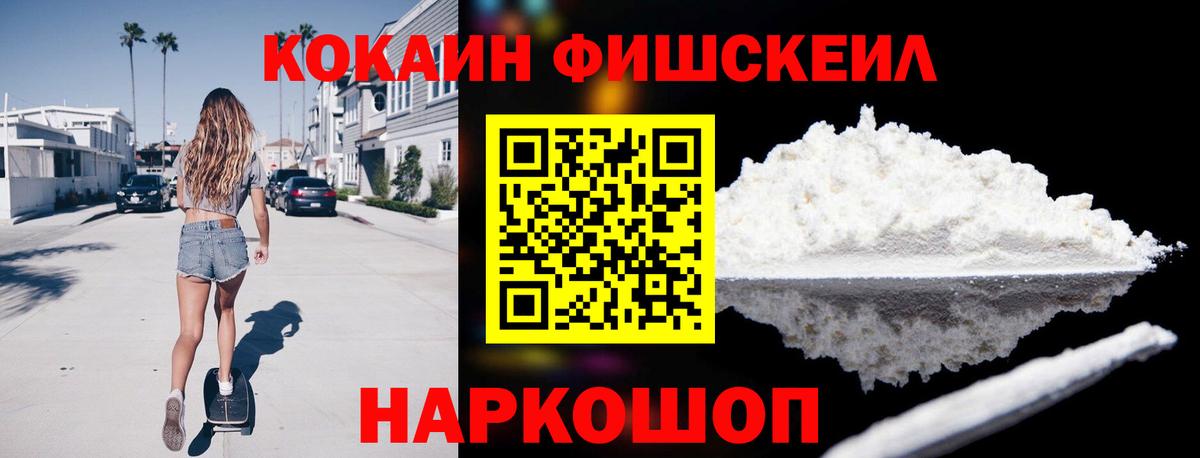 Cocaine VHQ Беслан