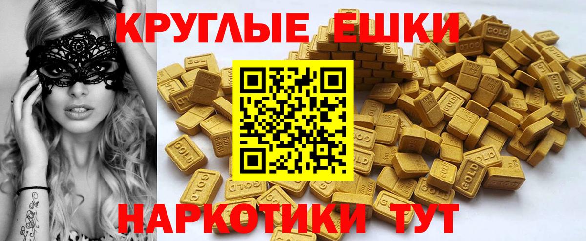 ЭКСТАЗИ Cube  Вход с VPN  Беслан  Ecstasy  Экстази 280 MDMA 