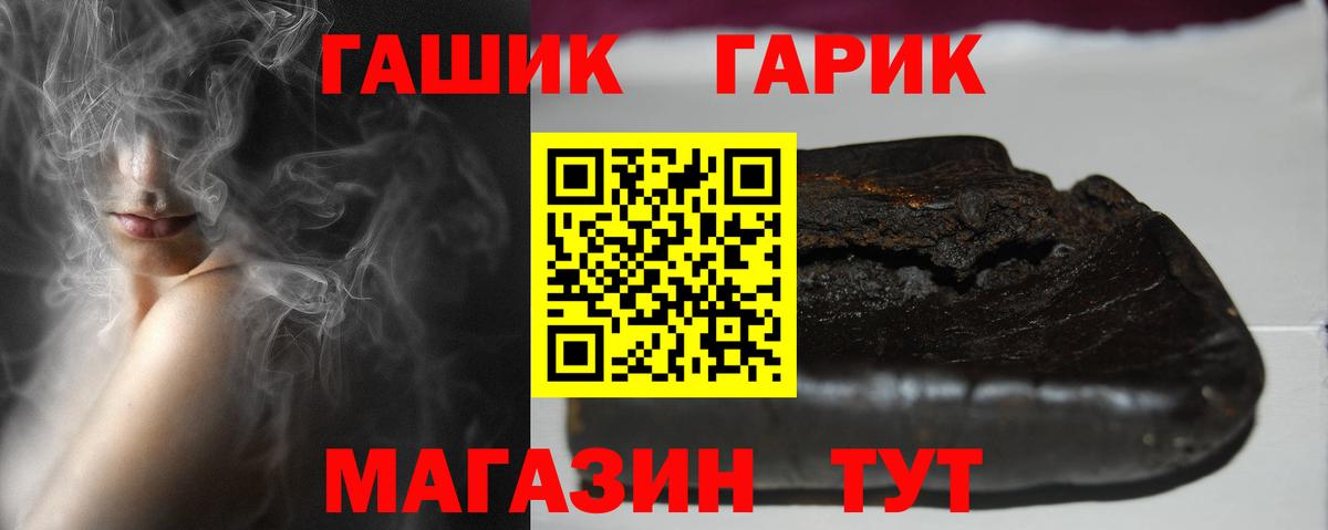 ГАШИШ  ГАШ Ice-O-Lator  Вход с VPN  Беслан  ГАШ Изолятор 