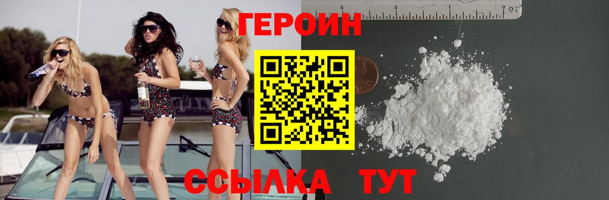 Беслан  ГЕРОИН гречка  ГЕРОИН  Вход с VPN 