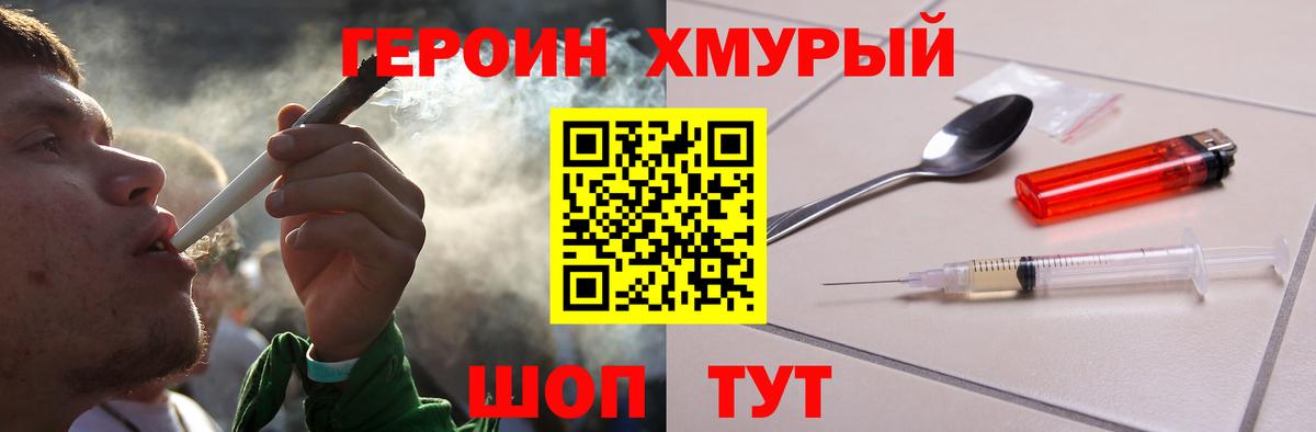 Героин Афган Беслан