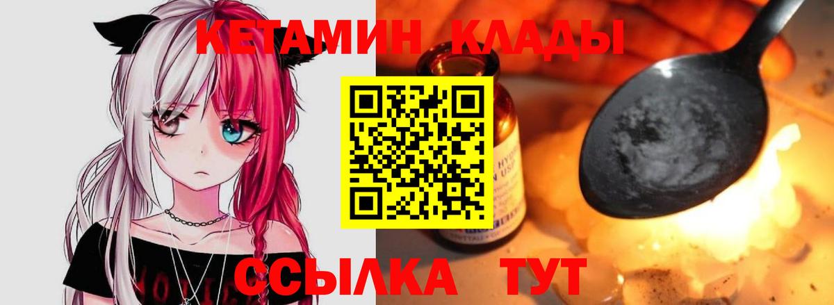 КЕТАМИН ketamine  КЕТАМИН ketamine  Вход с VPN  Беслан 