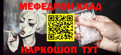MESCALINE Апшеронск