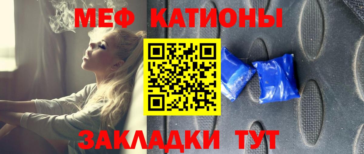 Меф кристаллы Беслан