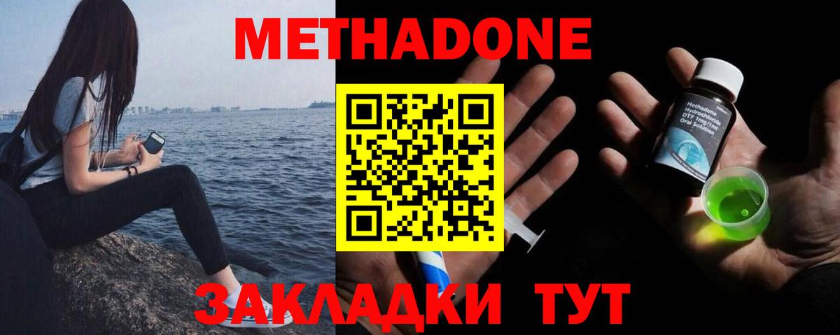 МЕТАДОН белоснежный  Вход с VPN  Беслан  Метадон мёд 