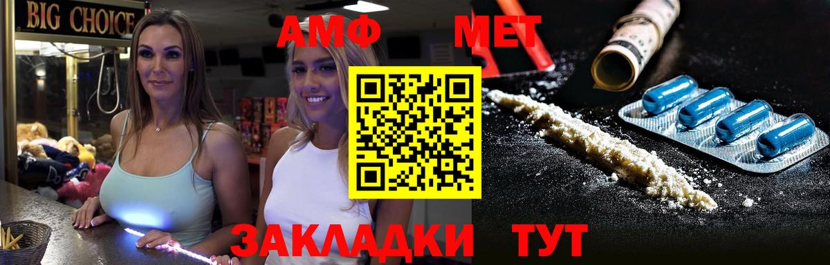 Беслан  Метамфетамин мет  Вход с VPN 