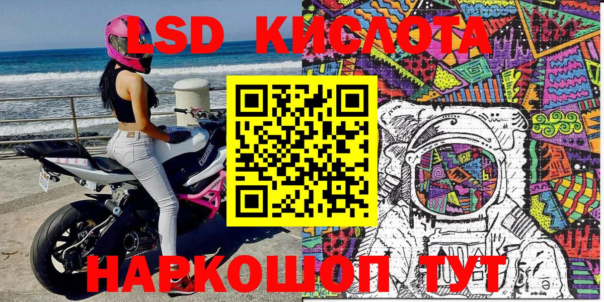 Наркотические марки 1,5мг Беслан