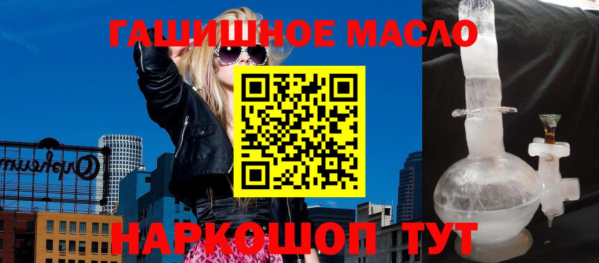 Беслан  закладки  Вход с VPN  ТГК гашишное масло 
