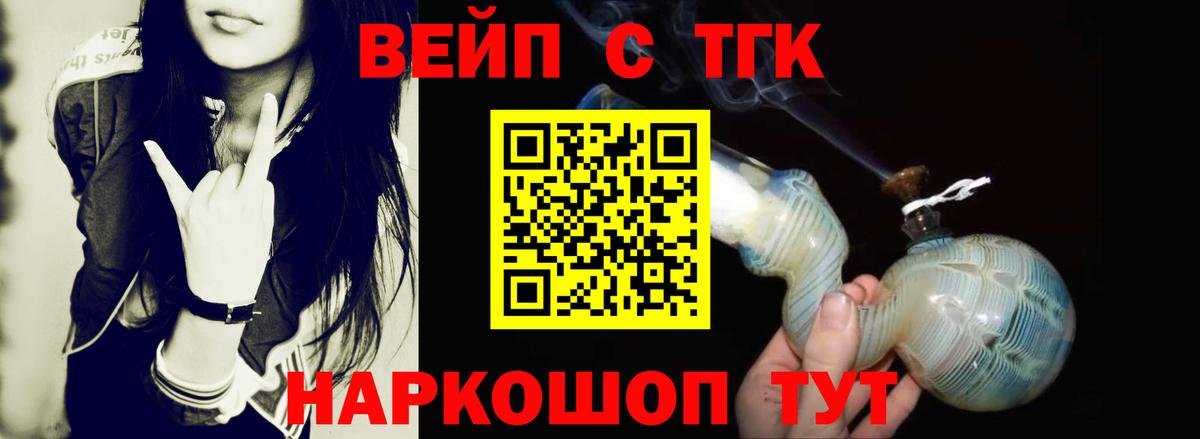 Дистиллят ТГК жижа Беслан