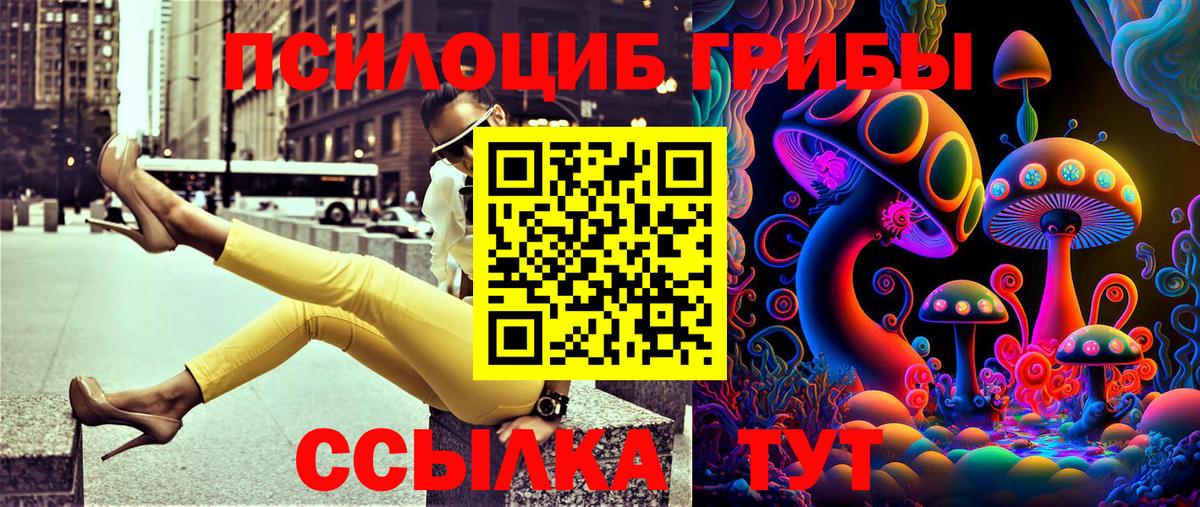 Псилоцибиновые грибы прущие грибы  Псилоцибиновые грибы Magic Shrooms  Беслан  Вход с VPN 