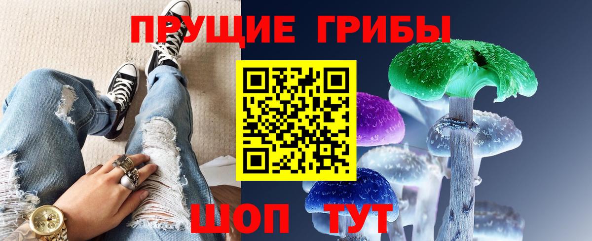 Галлюциногенные грибы MAGIC MUSHROOMS Беслан